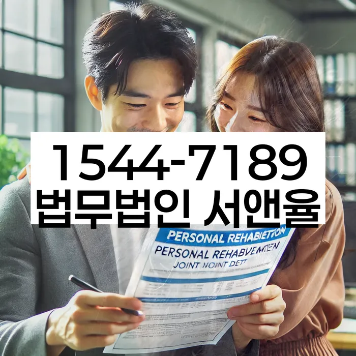 개인회생생계비