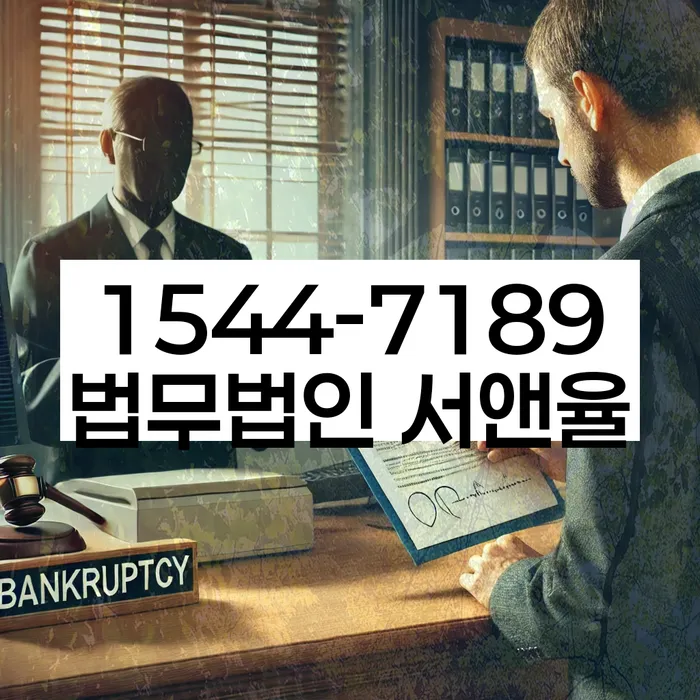 개인회생법무사