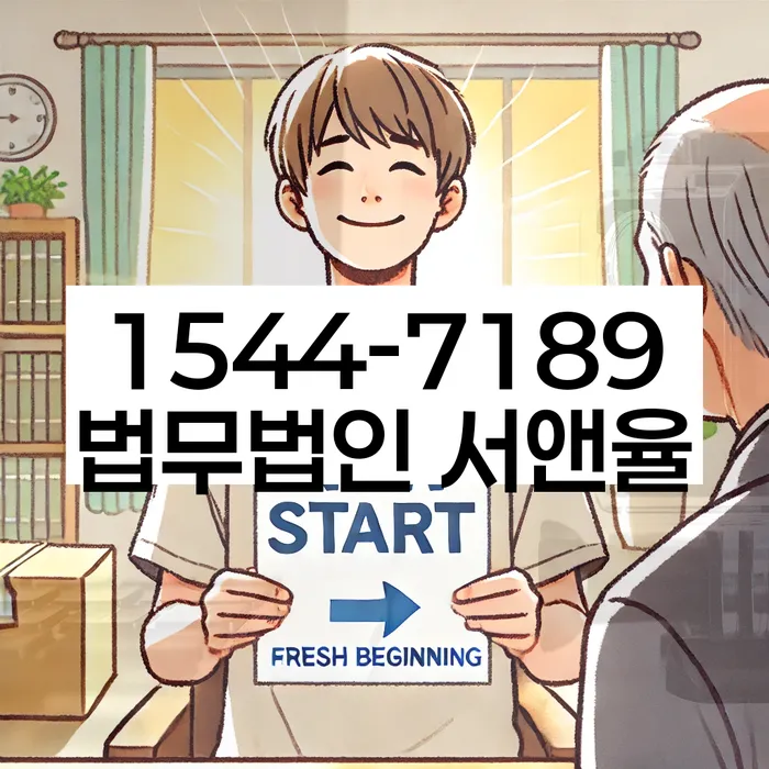 개인회생기각사유