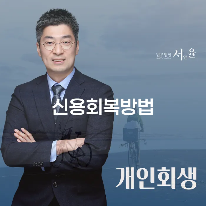 2번째개인회생 개인회생으로 방법 선택해야 하는
