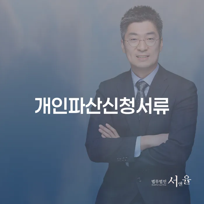 개인회생주택담보대출 워크아웃 해결하기