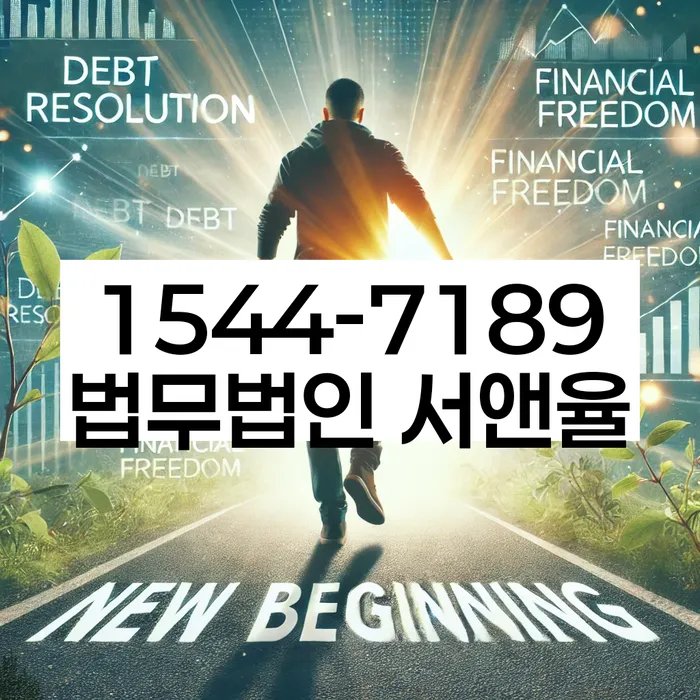 신용대출 연체 시