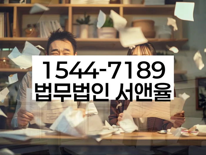 다중채무자 연체 시