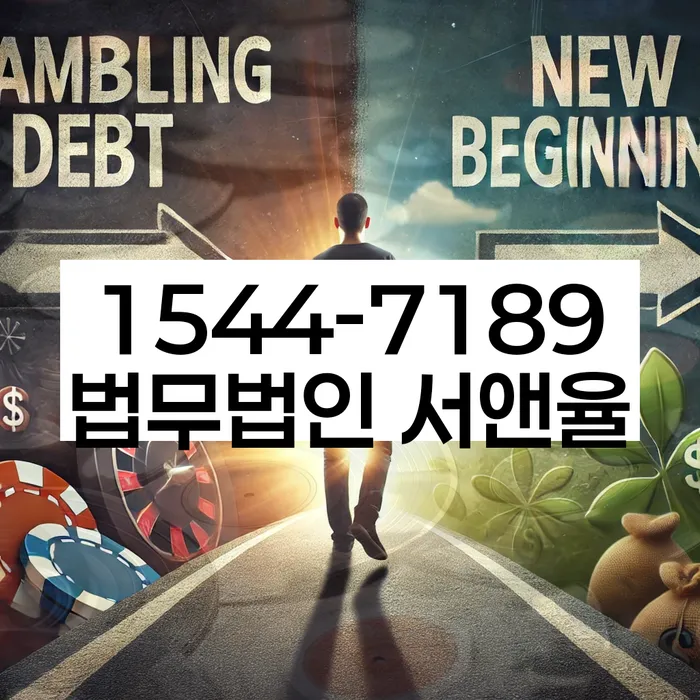 개인신용회복제도