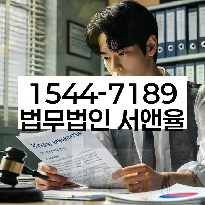 회생비용 저렴하고