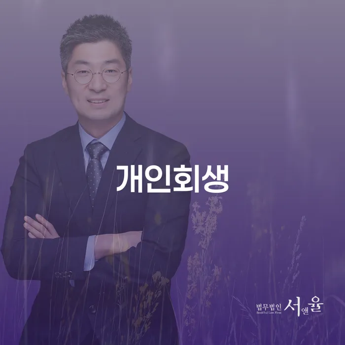 빚청산하기 개인회생으로 해결방법 다른방법이