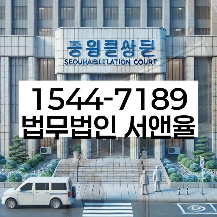파산전문법무사