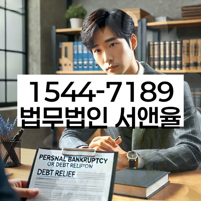 사채이자가 감당이 안될 때