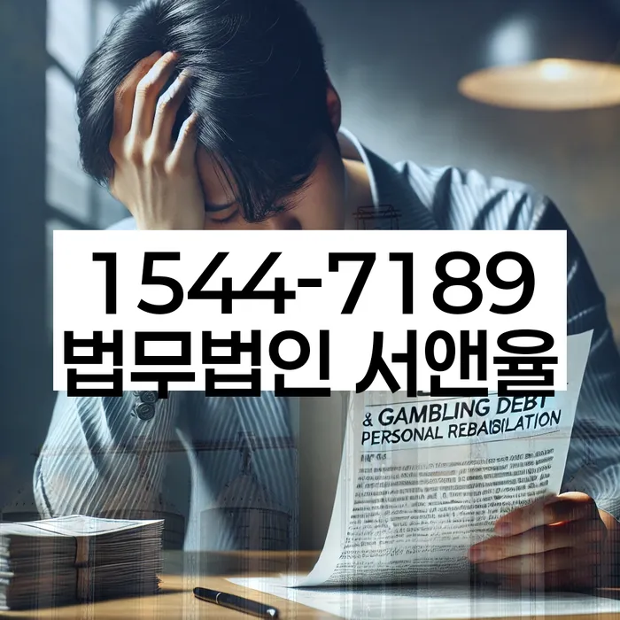 개인회생 재신청 성공 요령