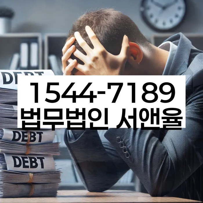 파산 면책 절차