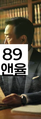 법무법인 서앤율 회생파산상담센터